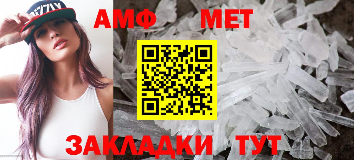 Amphetamine Premium Георгиевск