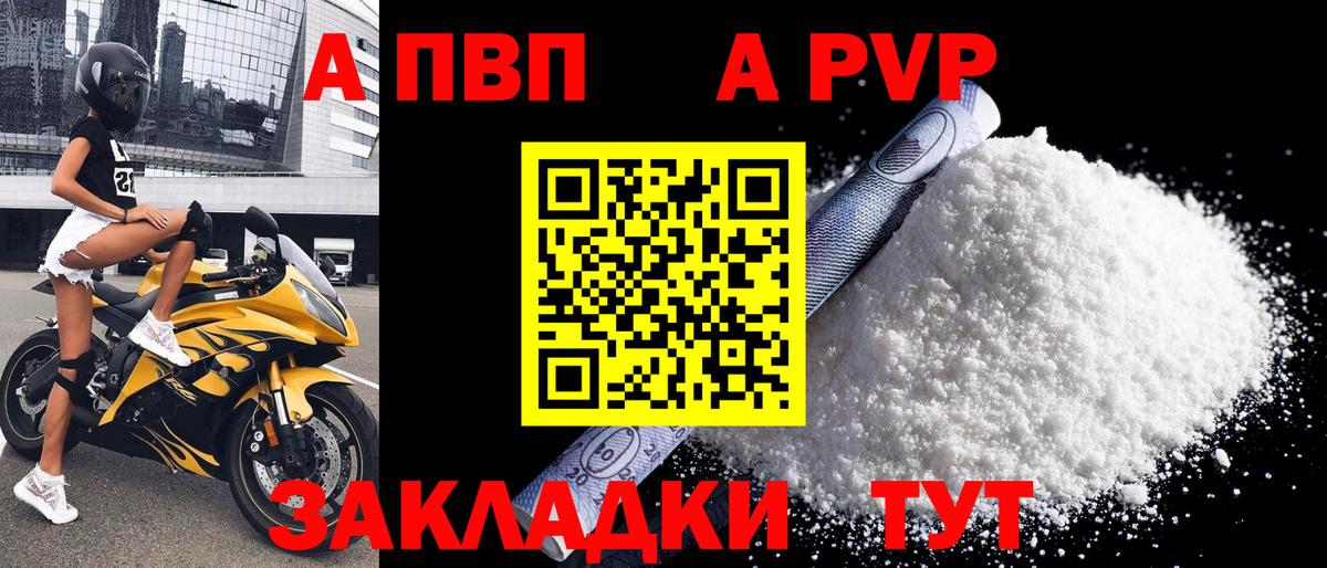 APVP VHQ  Вход с VPN  Георгиевск 