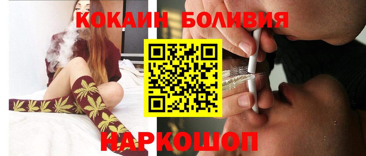Cocaine VHQ Георгиевск