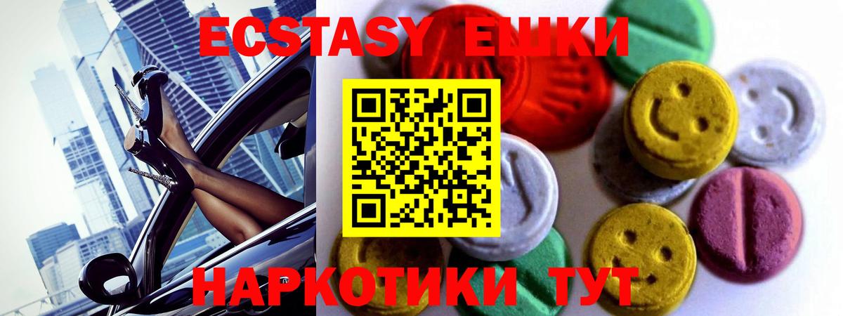ЭКСТАЗИ mix Георгиевск