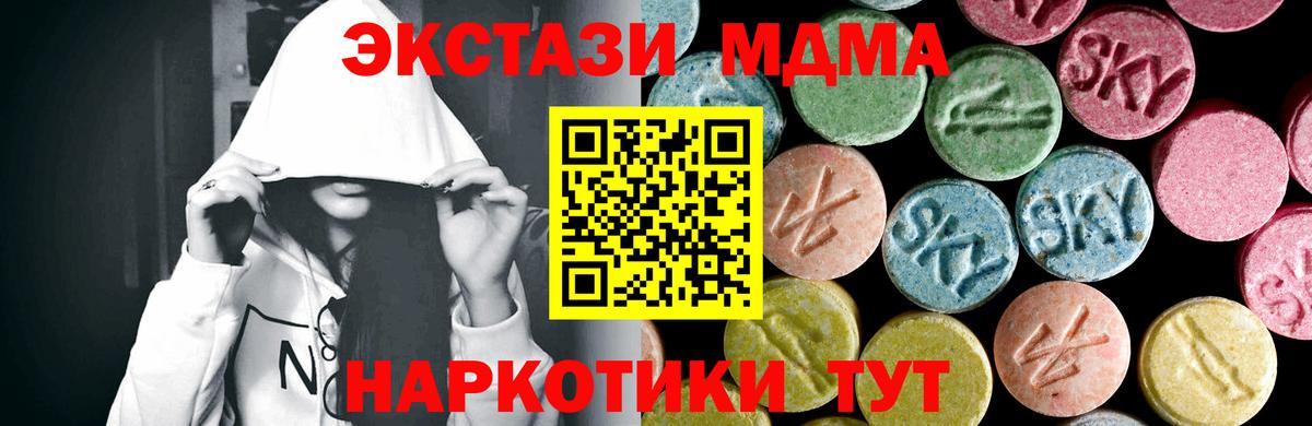 МДМА Molly Георгиевск