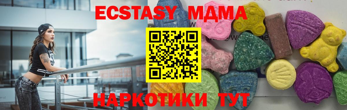 МДМА молли  Вход с VPN  Георгиевск 