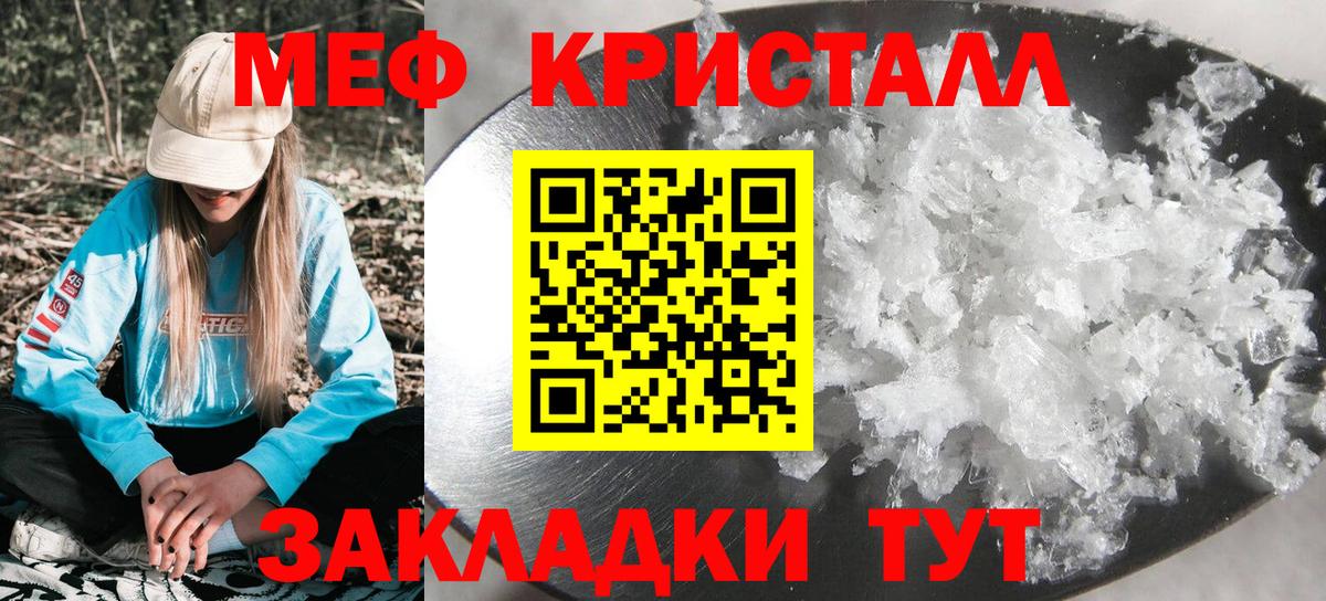Меф  Вход с VPN  Мефедрон кристаллы  Георгиевск  МЕФ  МЕФ VHQ 