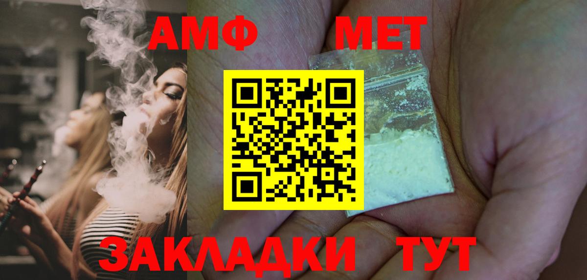 Первитин Декстрометамфетамин 99.9%  Первитин Декстрометамфетамин 99.9%  Георгиевск  Вход с VPN 