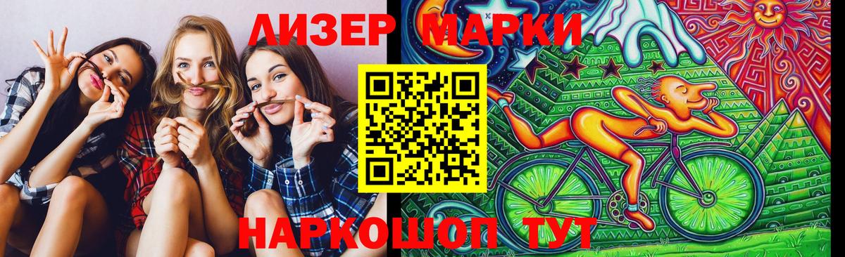 Марки N-bome 1,5мг  Вход с VPN  Марки N-bome  Георгиевск 