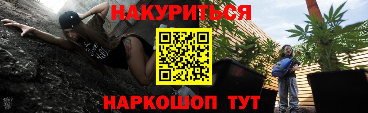 Шишки марихуана VHQ  Вход с VPN  Георгиевск  Каннабис White Widow  Каннабис Ganja 